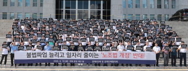 김형동 국회 환경노동위원회 국민의힘 간사와 이동근 한국경영자총협회 상근부회장 경제6단체 및 경제단체협의회 회원들이 19일 오후 서울 여의도 국회 본청 앞 계단에서 열린 노동조합법 개정안 수정 촉구 경제계 결의대회에서 손팻말을 들고 있다 20250819사진유대길 기자 dbeorlf123ajunewscom