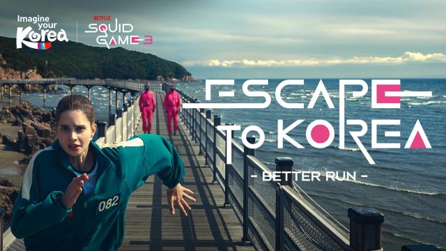 Escape to Korea - Better run오징어 게임 편 사진한국관광공사
