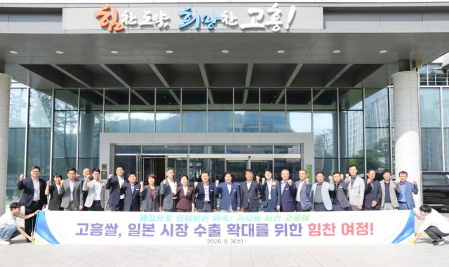 고흥군이 지난3일 일본 시장 진출 출범식을 열고 본격적인 수출 드라이브에 나섰다 사진고흥군