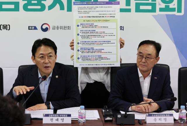 4일 서울 영등포구 소공연 대회의실에서 열린 소상공인 금융지원 간담회에서 발언하는 권대영 금융위원회 부위원장왼쪽과 송치영 소상공인연합회장 사진연합뉴스