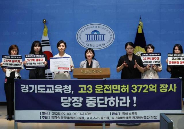 기자회견 하는 경기교사노조 사진경기교사노조