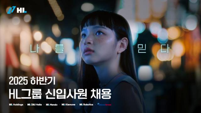 HL그룹