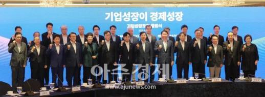 [포토] 대한상의 기업성장포럼 출범식
