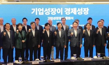 [포토] 대한상의 기업성장포럼 출범식