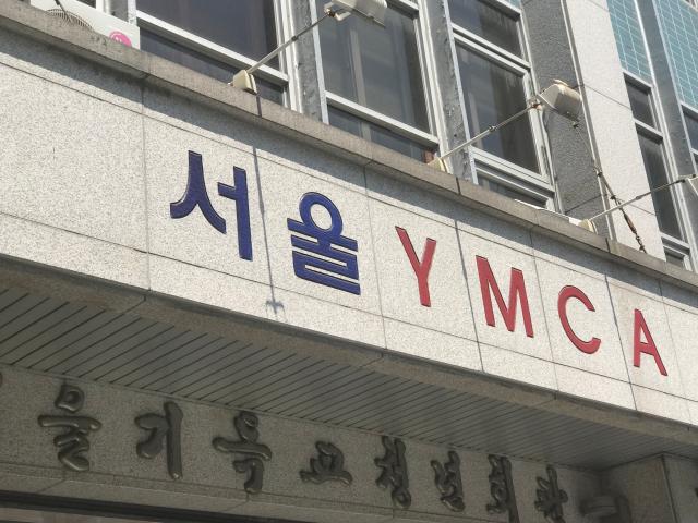 서울YMCA 사진연합뉴스