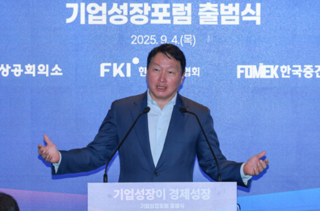 최태원 대한상공회의소 회장이 4일 서울 중구 롯데호텔 사파이어볼룸에서 대한상의·한국경제인협회·한국중견기업연합회가 연 기업성장포럼 출범식에 참석해 기조연설하고 있다 사진연합뉴스