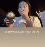 [SNS 샷] 전 세계 열광하게 한 라부부 …"믿고 샀는데 가품이었다"