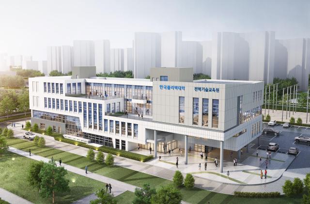 한국폴리텍대학 전력기술교육원 조감도 사진한국폴리텍대학