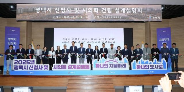 사진평택시