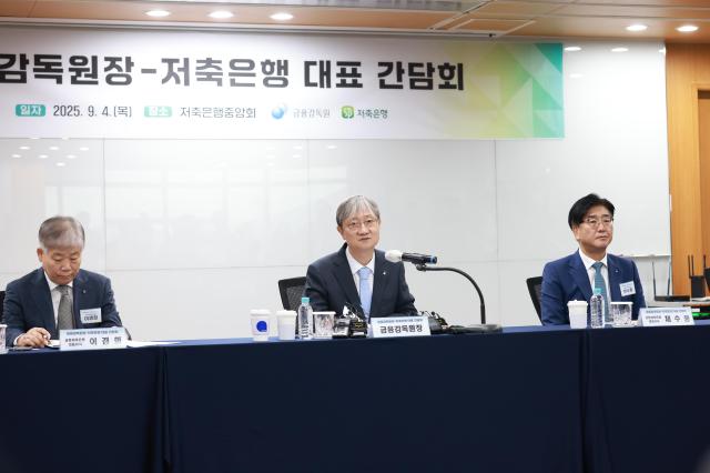 4일 이찬진 금융감독원장가운데이 저축은행 업권 간담회에 참석해 발언하고 있다 사진금융감독원