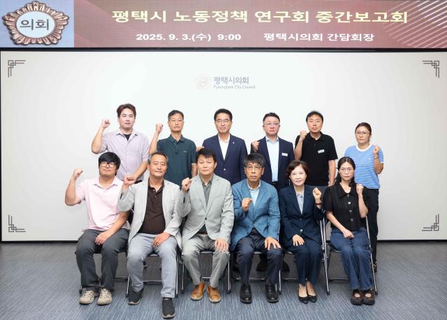 사진평택시의회