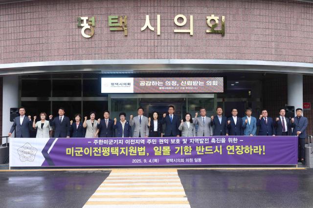 ‘미군이전 평택 지원법 연장 촉구 성명서’발표하는 평택시의회 의원들 사진평택시의회