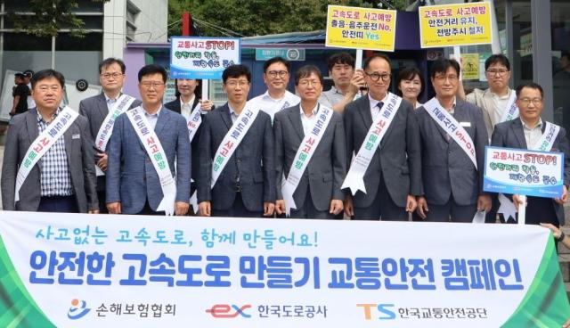손해보험협회가 4일 대전 신탄진휴게소에서 한국도로공사·교통안전공단과 고속도로 사고예방을 위한 교통안전 캠페인을 실시했다 사진손해보험협회
