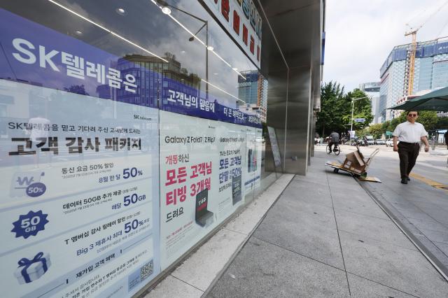 서울 시내의 한 SKT 직영점사진연합뉴스