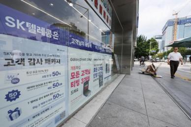 1.5조 썼는데 더는 못 내겠다 SKT, 위약금 면제 거부…집단소송으로 가나