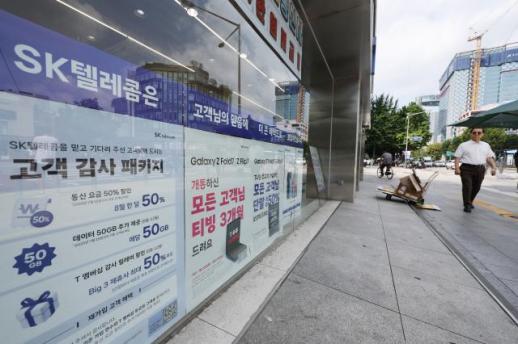 1.5조 썼는데 더는 못 내겠다 SKT, 위약금 면제 거부…분노한 시민단체 집단소송으로 가나