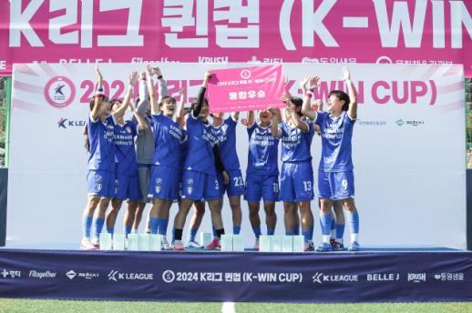 2025 K리그 퀸컵, 6~7일 춘천서 개최…역대 최대 규모