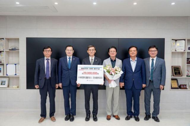 SeoulTech 사랑의 발전기금 전달식 개최식 사진서울과기대