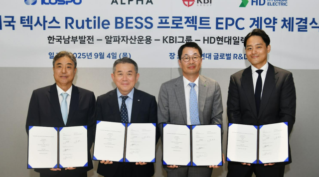 사진 왼쪽부터 박한상 KBI그룹 부회장 김준동 한국남부발전 사장 김영기 HD현대일렉트릭 사장 최준혁 알파자산운용 대표