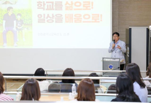 도성훈 인천광역시교육감 사진인천시교육청