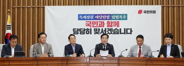 송언석 국민의힘 원내대표가 5일 서울 여의도 국회에서 열린 원내대책회의에서 발언하고 있다 사진연합뉴스