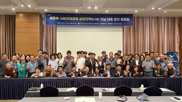 전남사회적경제통합지원센터는 지난 2일 새 정부 사회연대경제 성장 전략에 대한 전남의 대응 방안을 논의하는 토론회를 개최하고 기념촬영을 하고 있다 사진전남사회적경제통합지원센터
