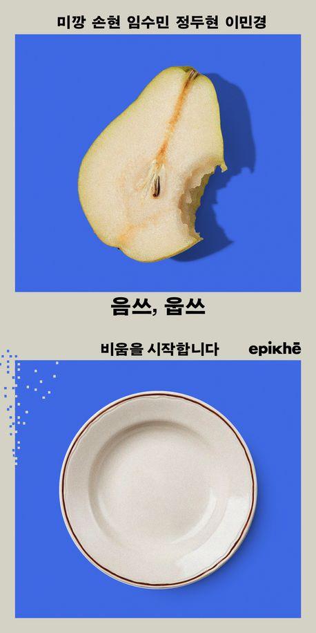 음스 웁쓰