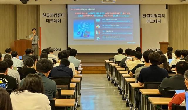 한컴 ‘2025 테크세미나’ 개최 AI 시대 핵심 기술 공유사진한컴