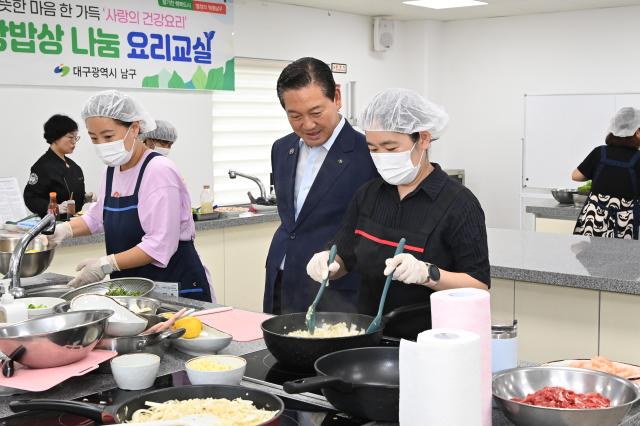 대구 남구는 저염·저당 건강식의 중요성과 올바른 식습관을 알리기 위해 2025년 건강밥상 나눔 요리 교실을 운영한다 사진대구남구