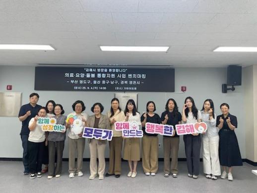 우리도 배우자...김해시 통합돌봄, 전국 지자체 발길 잇따라 外