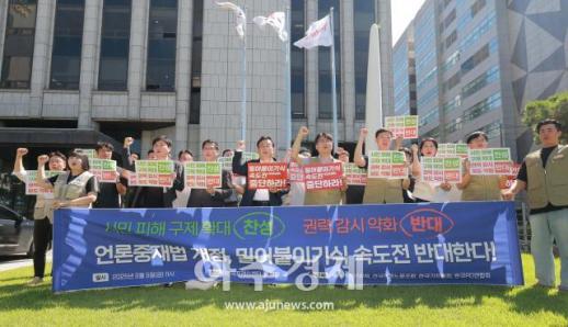 [포토] 언론중재법 개정 밀어붙이기식 속도전 반대한다!
