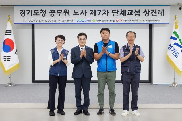 5일 오전 경기도청 율곡홀에서 열린 경기도청 제7차 단체교섭 상견례에서 김동연 경기도지사가 3개 노조 간부와 기념촬영을 하고 있다 사진경기도