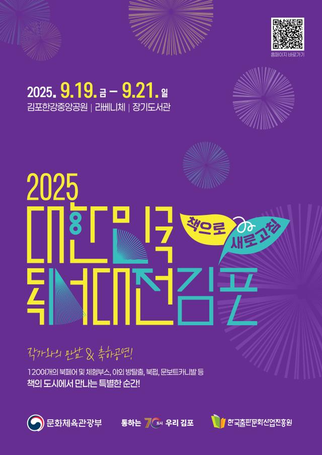 사진김포시