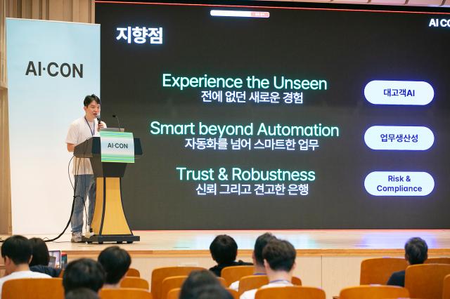 지난 4일 서울 중구 케이뱅크 본사에서 열린 AI CON에서 김홍종 데이터AI서비스팀장이 케이뱅크 AI 전략을 발표하고 있는 모습 사진케이뱅크
