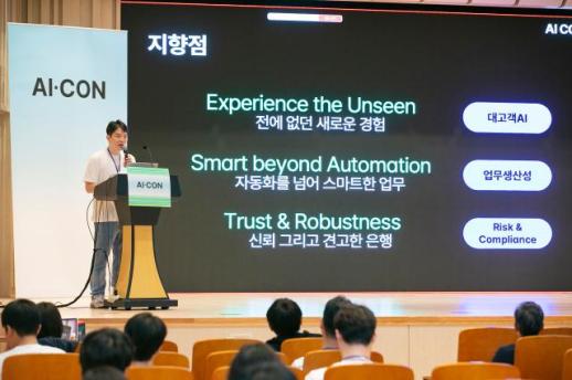 [데일리 뱅킹 브리프] 케이뱅크, AI 콘서트 개최…임직원 역량 강화 外