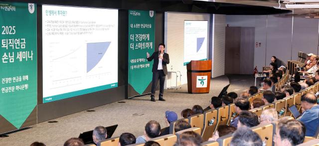 지난 4일 서울 중구 하나은행 본점에서 열린 퇴직연금 세미나에서 김승현 하나자산운용 ETF·퀀트솔루션 본부장이 강연을 하고 있는 모습 사진하나은행
