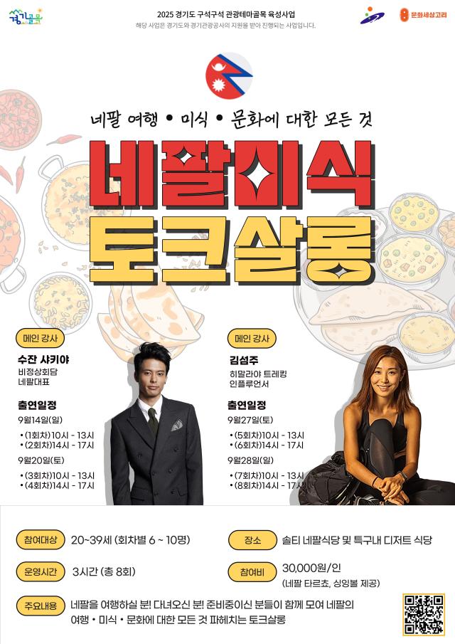 사진경기관광공사