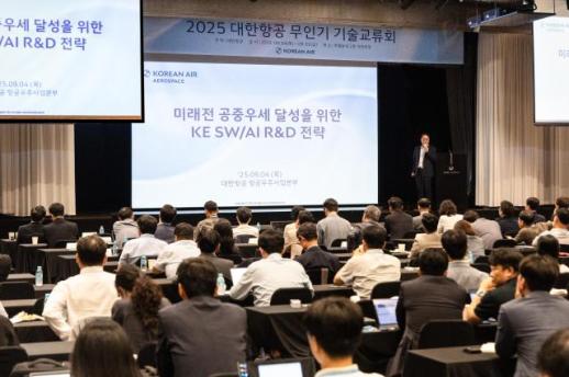 대한항공, 무인기 기술교류회 개최… SW·AI 기반 개발 방향 제시