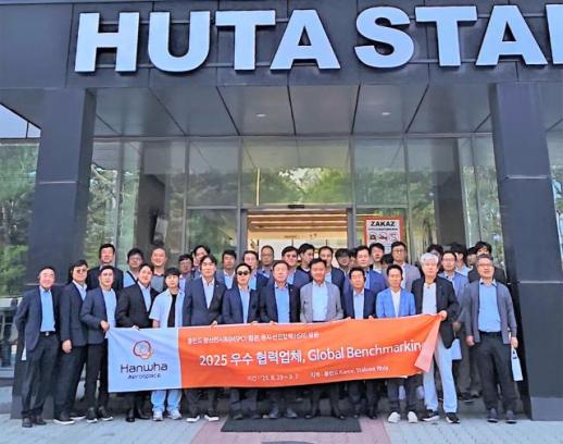 한화에어로스페이스, 협력사와 글로벌 방산시장 탐방