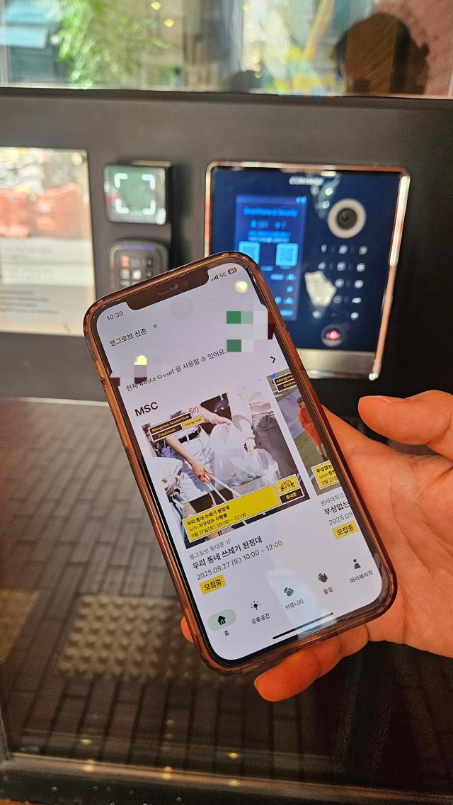 맹그로브 신촌 거주민 전용 어플 화면 사진백소희 기자
