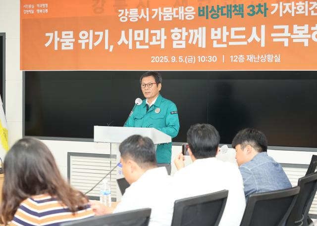강릉시 김홍규 시장이 5일 긴급 기자회견을 열고 있다 사진강릉시