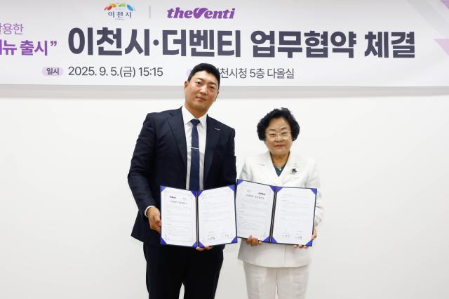 프렌차이즈카페 더 벤티 이천쌀 미래먹거리 개발 업무협약