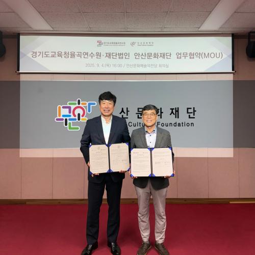 사진안산문화재단