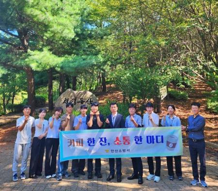사진안산소방서