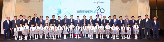 경북도는 5일 안동 스탠포드 호텔에서 2045년 광복 100주년을 준비하는 ‘경상북도 미래 비전 2045’ 선포식을 가졌다 사진경상북도
