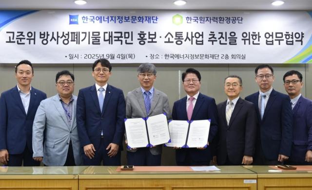 고준위 방폐물 관리 소통 협력식에서 참가자들이 단체 기념 촬영을 하고 있다 사진한국원자력환경공단