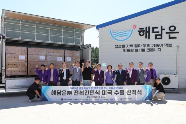 신안군의 청년기업 ㈜해담은이 지난 5일 미국 수출 기념 선적식을 개최하며 전복톳밥의 성공적인 미국 시장 진출을 알렸다사진신안군