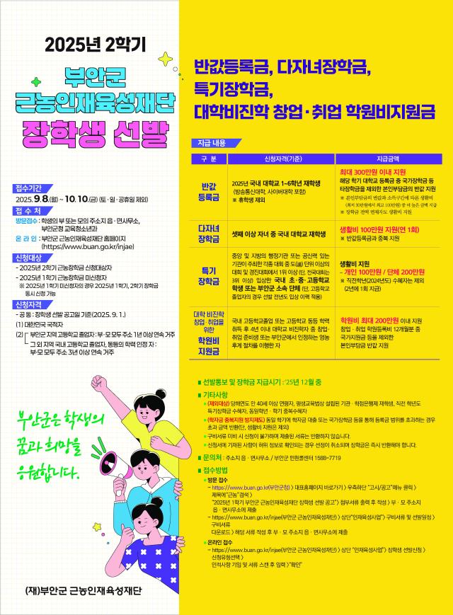 사진부안군