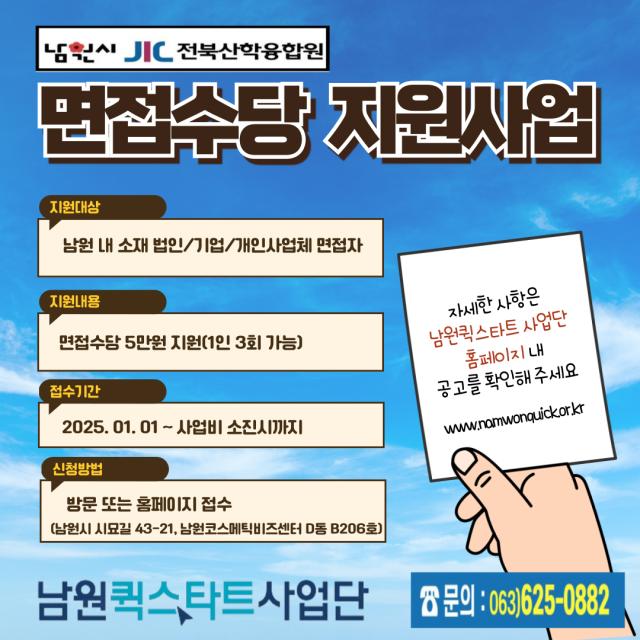 사진남원시