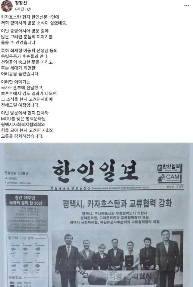 사진정장선 시장 SNS